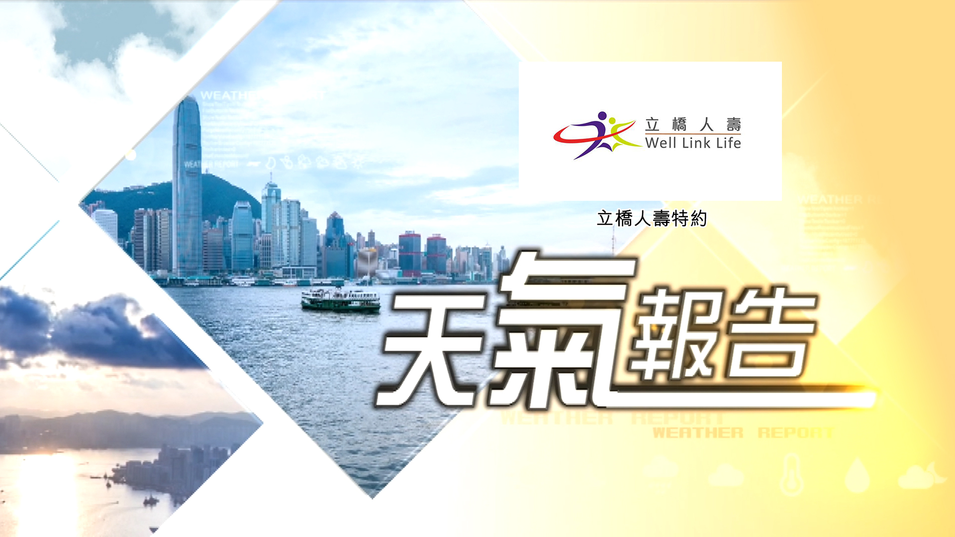 Weather Report MyTV SUPER weather-report-mytv-super