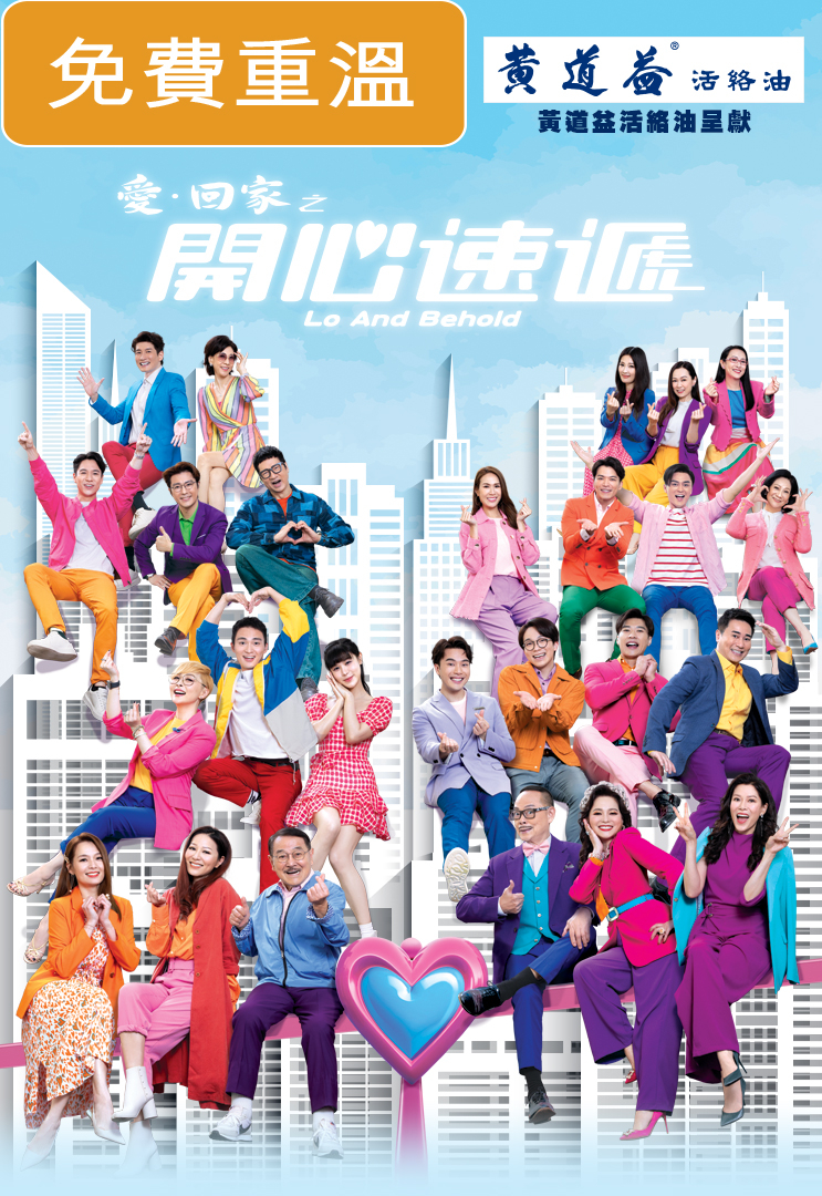 Lo And Behold - Watch on myTV SUPER